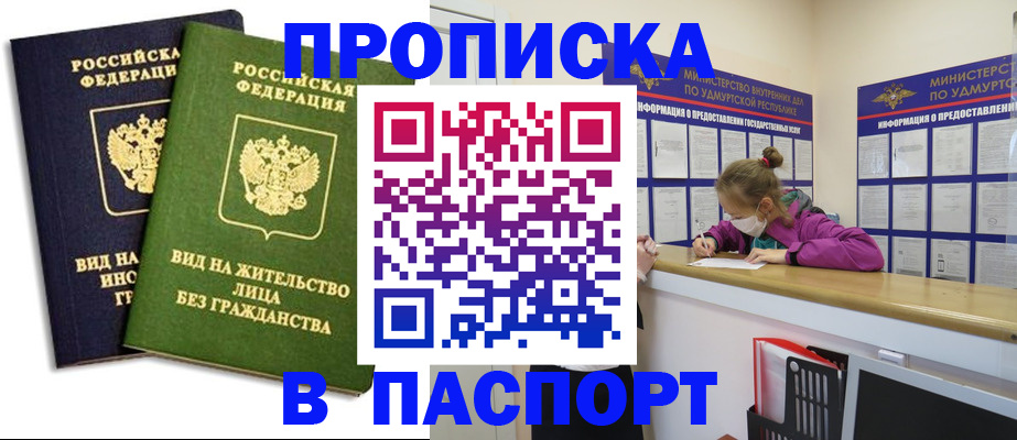 временная регистрация для школы в Магнитогорске
