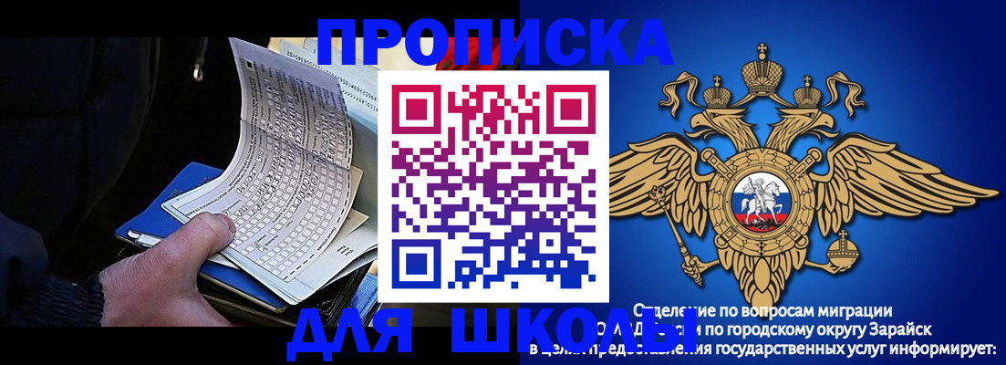 прописка штамп в Магнитогорске